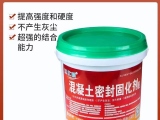 混凝土密封固化劑如何選擇？標達（達仕桐）