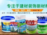 一個專注墻面生活的公司！