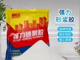 什么是強(qiáng)力砂漿膠？