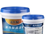 保溫涂料是什么？