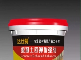 混凝土回彈增強劑有效果嗎？