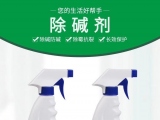 墻面起堿該怎么辦？